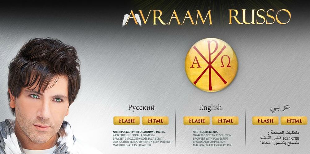 Avraam Rousso hivatalos oldala - Avraam's official site